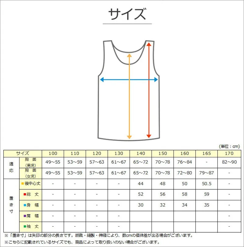 【5枚セット】体育deインナー 女児 ハーフインタンクトップ 140cm～165cm (スポーツインナー)